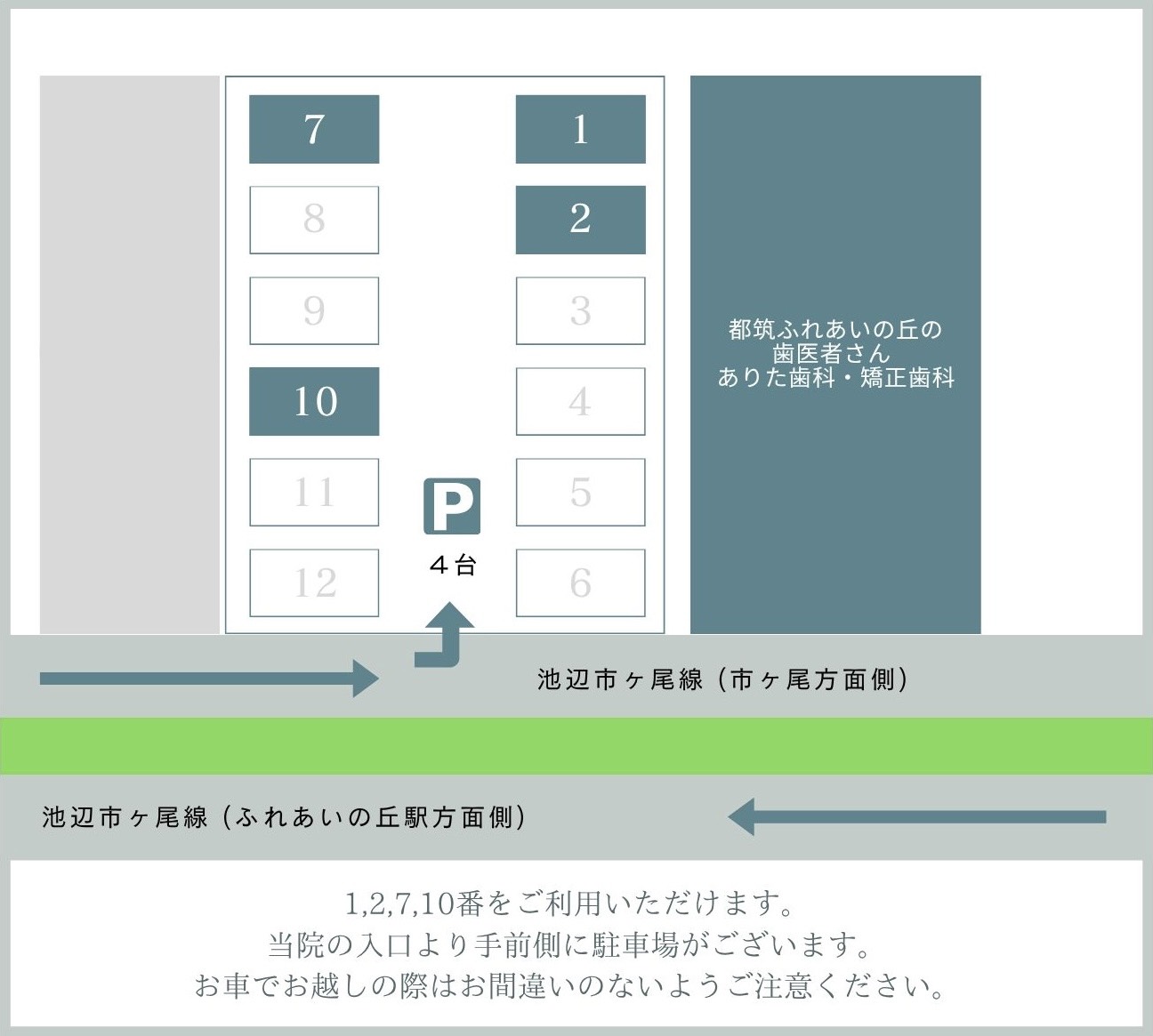 駐車場案内